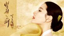 The song of the star 韩剧《师任堂：光的日记》OST Part.8