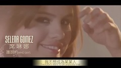 Selena Gomez - Who Says