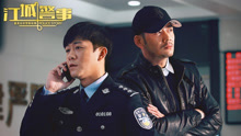我是社区小警察 电视剧《江城警事》片头曲