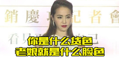 Jolin不婚生子有妙解 露腿抢当鬼怪新娘