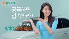 Seol Hyun雪炫的汽车广告! 看了不开车也想买车!