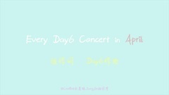 Every Day6 Concert in April [饭作词 DAY6作曲]