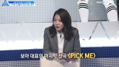 Pick Me (feat.BoA,Produce101)