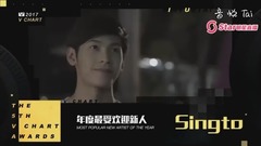 年度最受欢迎新人Singto 第五届音悦V榜年度盛典  现场版 17/04/08