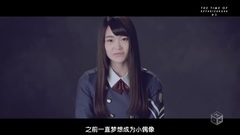 THE TIME OF KEYAKIZAKA46 #3 PVmaking
