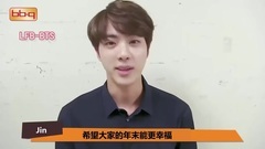 BTS JIN BBQ CHICKEN 隐藏视频