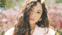 JESSICA郑秀妍 - 因为是春天