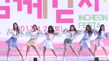 A Girl Like Me 饭拍版 17/04/29