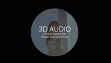 Make Me Love You(3D Audio Ver.)