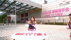 AKB48 初の静岡握手会開催決定 CM