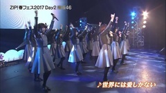 170429 欅坂46 - 世界には愛しかない@ ZIP! 春フェス 2017