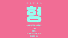 Dok2 & Dumbfoundead - 哥