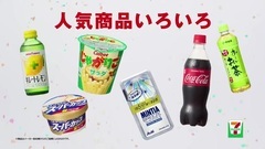 セブン‐イレブンx乃木坂46 セブンイレブンフェア