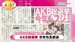 AKB総選挙今年も放送