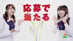 [TVCM]セブン‐イレブンx乃木坂46 セブン-イレブンフェア