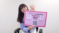 こじまつり~小嶋陽菜感謝祭~DVD&Blue-ray追加特典発表