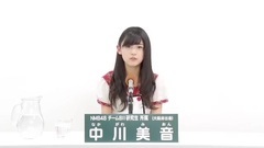 49th选拔总选举政見 - 中川美音