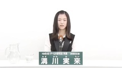 49th选拔总选举政见 - 溝川実来