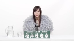 49th选拔总选举政见 - 松井珠理奈