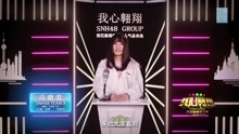 冯晓菲 - SNH48第四届总决选拉票宣言