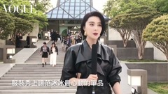 范冰冰 路易威登2018早春大秀专访 - 人物特写 - VOGUE