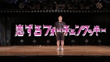 AKB48 - AKB48 - 恋するフォーチュンクッキー Staff版