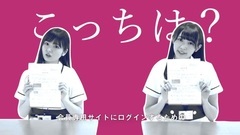 マネパカードにチャージしてみる. 欅坂46xマネパカード宣伝部