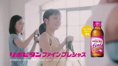 前田敦子さん出演 リポビタンファインCM"キレイになる,その前に"篇 (15秒)