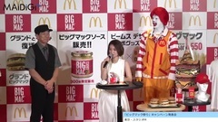 大島優子,ビックマック試食直後に早口言葉に挑戦 "ビッグマック祭り"キャンペーン発表会2