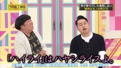 乃木坂工事中 EP105