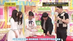 乃木坂工事中 EP103