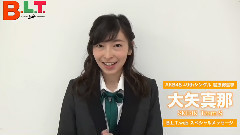 AKB48选抜总选举特集! 大矢真那(SKE48)の決意!