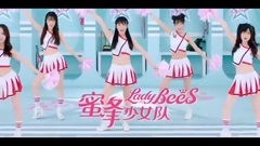 lady bees 预告版