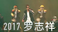 罗志祥 - 罗志祥2017上海演唱会宣传片