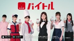 乃木坂46白石麻衣、バーテンダーに“変身” 西野七瀬らがCMでキュートな制服姿に  「バイトル」新CM「かわいい制服」編