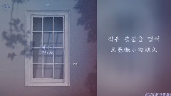 【WNS中字】四点 (4 O' Clock) by RM & V