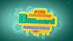 Shakira,Daddy Yankee,Luis Fonsi,Prince Royce,Maluma - 美国公告牌拉丁歌曲单曲排行榜Top 10