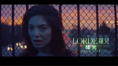 Lorde - Green Light