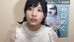 SHOWROOM 谷口めぐ