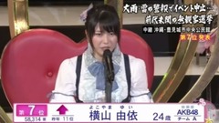 第9回AKB48选拔总选举—7名 横山由依