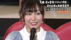 第9回AKB48选拔总选举—6名 须田亚香里