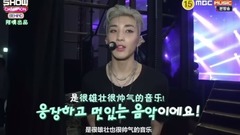 SHOW CHAMPION Behind - B.A.P 钟业cut