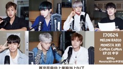 MELON RADIO MONSTA X