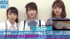 MUSIC TRIBE 2017 AKB48 留言短片