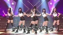 GFRIEND - Fingertip - KBS音乐银行 现场版 17/06/30