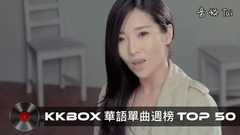 KKBOX 华语单曲周榜排行榜