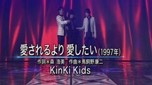 KinKi Kids - 愛されるより 愛したい + Anniversary - THE MUSIC DAY现场版 17/07/01