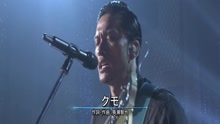 TOKIO - リリック + クモ - THE MUSIC DAY现场版 17/07/01