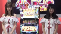 <ぱちスロAKB48 勝利の女神>新機種発表ムービー