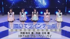 ブルーベリーパイ - 抱いてツインテール @ AKB48 SHOW! 17/07/15